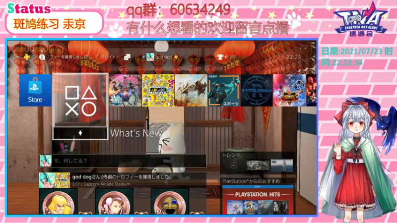 【2021-07-23 21点场】汞京：都是你喜欢的哦