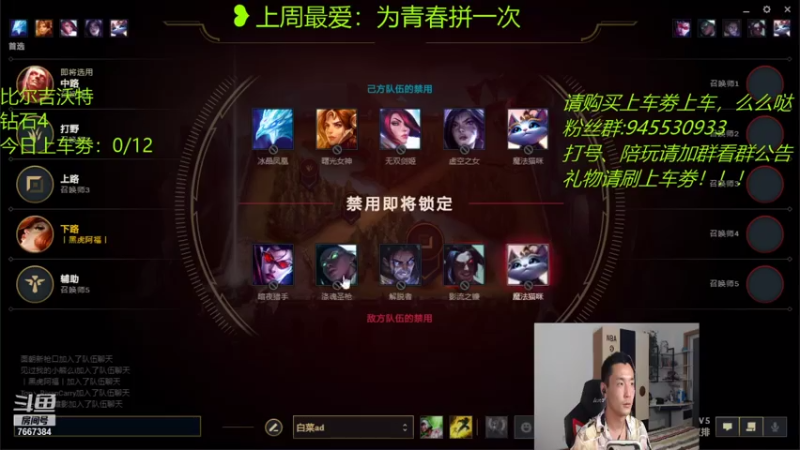 【2021-07-21 21点场】白菜ad：薇恩女枪冲网一大师