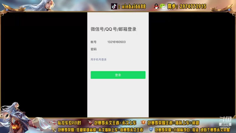 【2021-07-24 21点场】电竞信白丶：国服李白带粉包赢 有车位