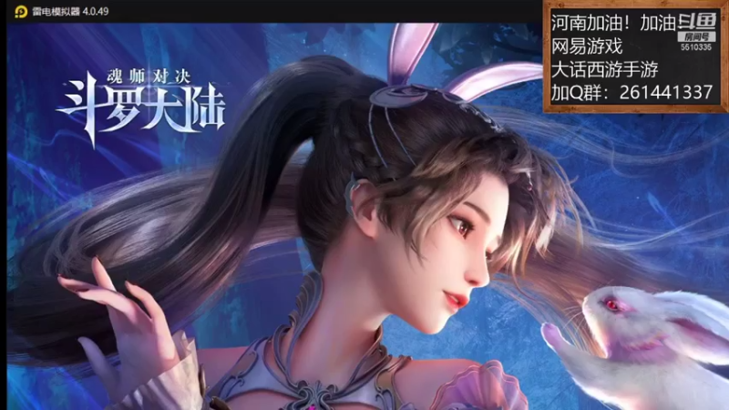 【2021-07-24 09点场】黑龙晓天：河南加油！加油！大话西游手游