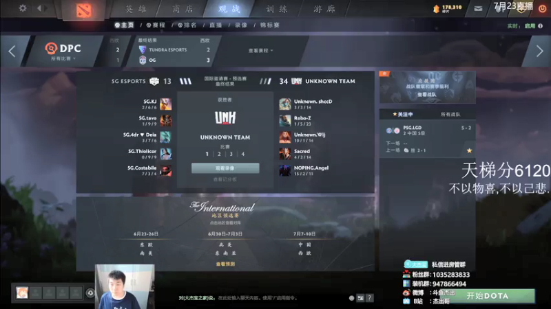 【2021-07-24 15点场】杰出哥：5点I联赛 Aster大战VG