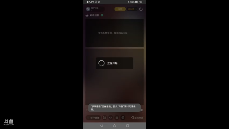 【2021-07-24 19点场】用户64047907：玄尊的直播间