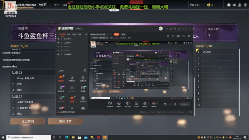 【2021-07-18 18点场】黄chuachua：参加斗鱼鲨鱼杯比赛