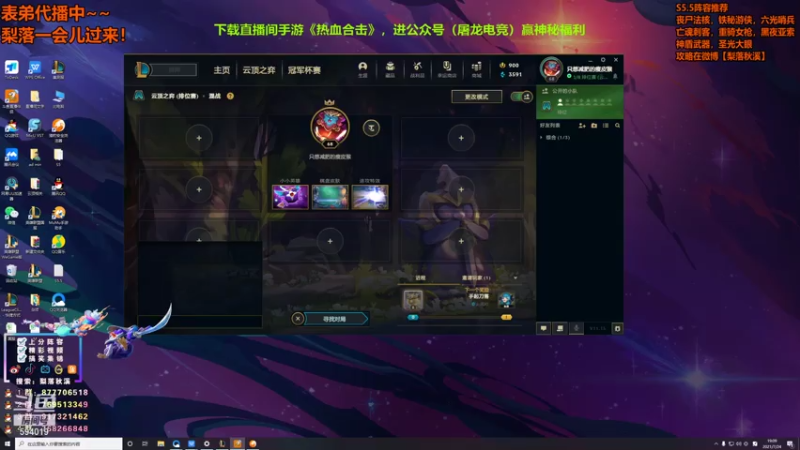 【2021-07-24 19点场】梨落秋溪：梨落：国服前十冲第一！
