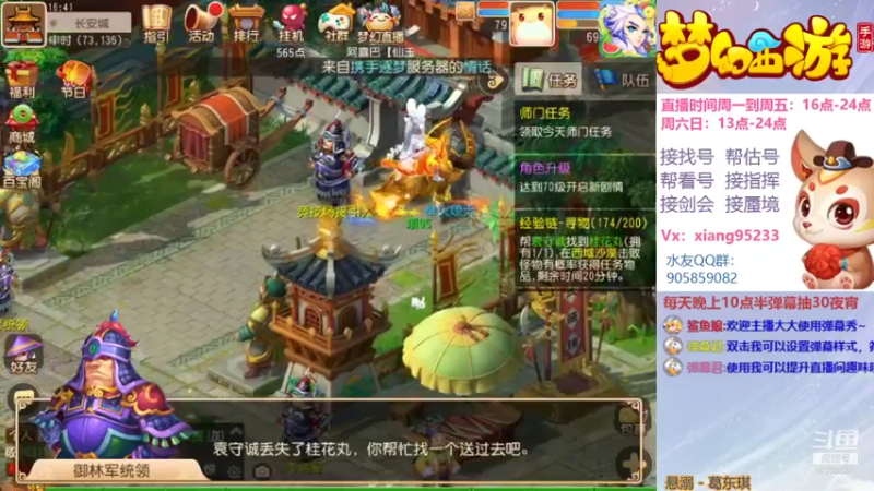 【2021-07-23 16点场】项95：专业帮找号~估号~蜃境~指挥