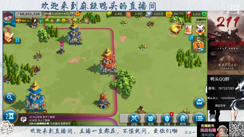 【2021-07-23 20点场】麻辣鸭头呀：今日话题：184K2前置肝寨子了