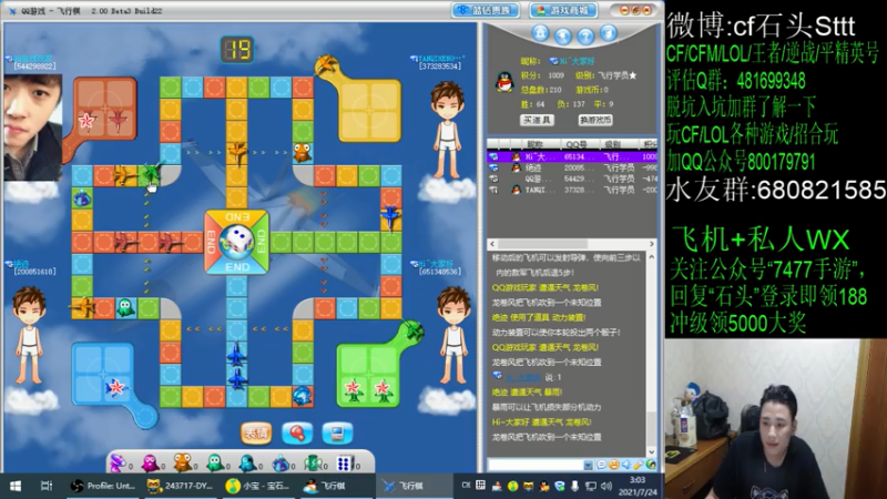 【2021-07-24 02点场】白鲨石头丶：白鲨季后赛加油！