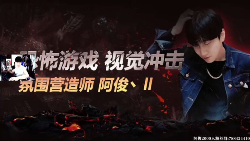 【2021-07-23 21点场】阿俊丶ll：【阿俊】新恐怖游戏《心灵领域》