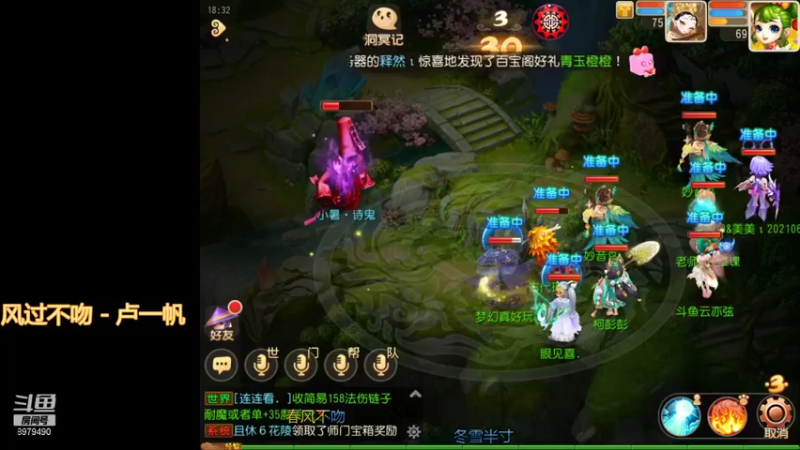 【2021-07-19 18点场】云亦弦：梦幻手游2021年依旧精彩