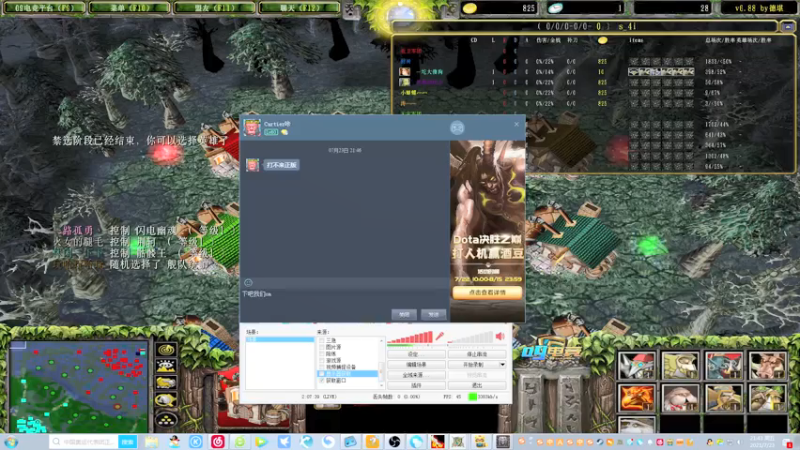 【2021-07-23 21点场】Dota小蝴蝶：爷青回 小蝴蝶正版炸弹人！