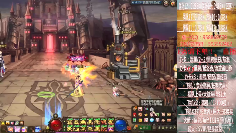 【2021-07-24 02点场】DNF丶心软：在线大航海~刃影升级~奥茨玛~深渊！！！