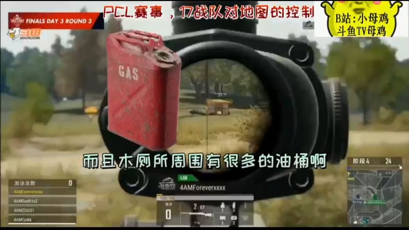 PCL赛事，17战队对地图的控制