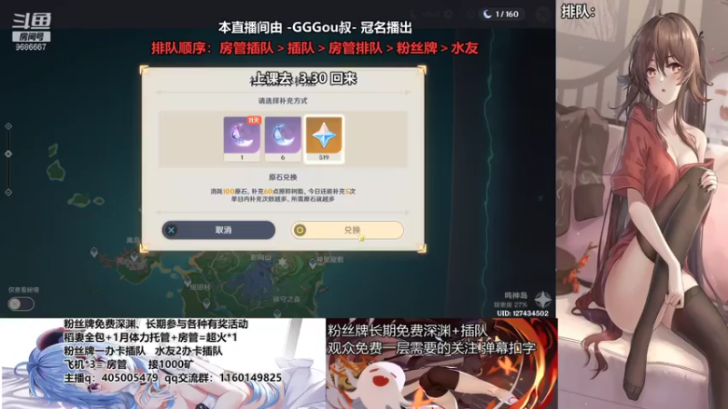 【2021-07-21 21点场】无忧呐丶：粉丝牌深渊看号 肝稻妻任务了！