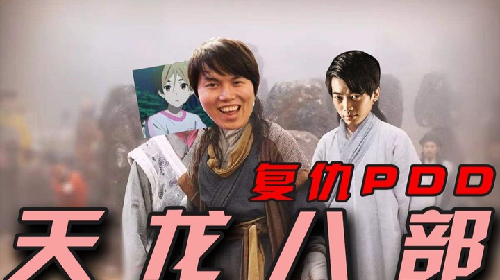 YYF带队南枫大Mu成功复仇PDD、YJJ吃鸡！londd化身老六阴枫哥