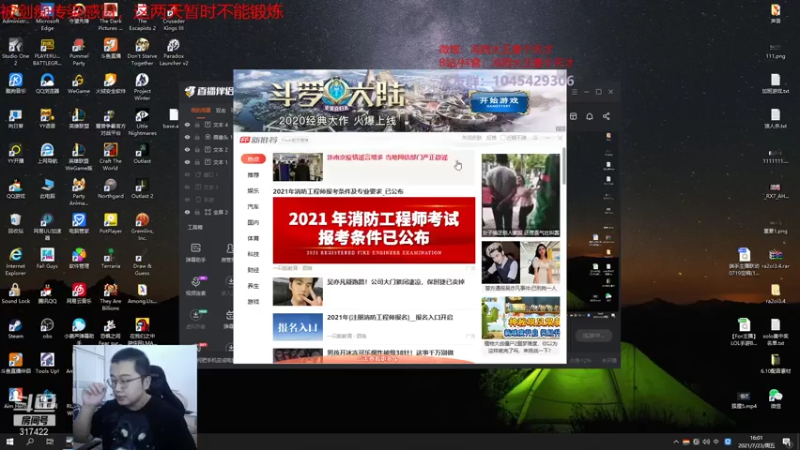 【2021-07-23 16点场】驴酱的冯雨大王：冯雨大王：我只想冲个前100！