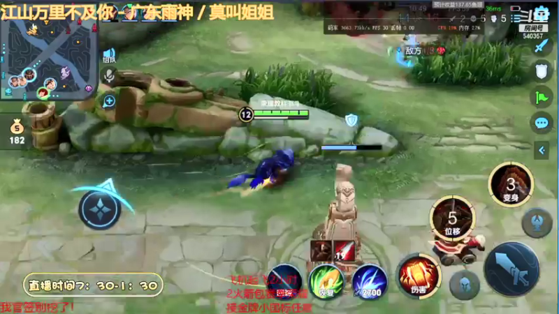 【2021-07-24 15点场】南斗：拉肚子2个多小时吧。