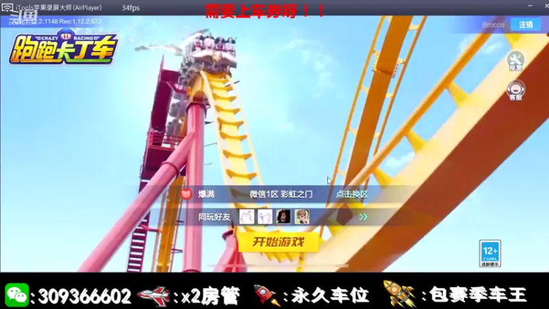 【2021-07-20 20点场】莱斯o：盘盘盘。 请优雅滴上车起飞