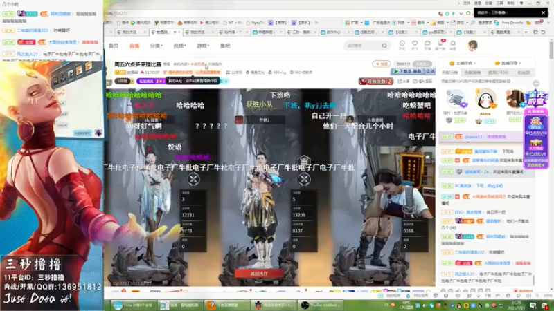 【2021-07-23 21点场】三秒丶撸撸：11平台OMG：到点了，开吹！