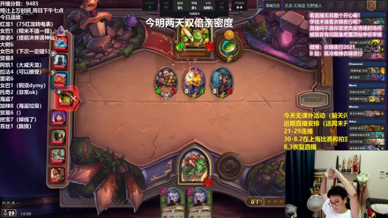 【2021-07-24 18点场】衣锦夜行：周末愉快！双倍亲密度！