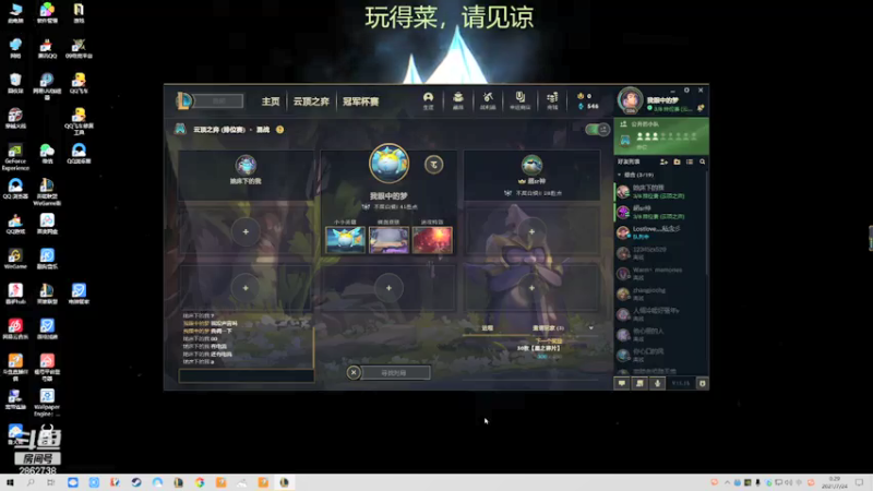 【2021-07-24 00点场】我是一个逗比呀：一个菜鸟的直播间 2862738