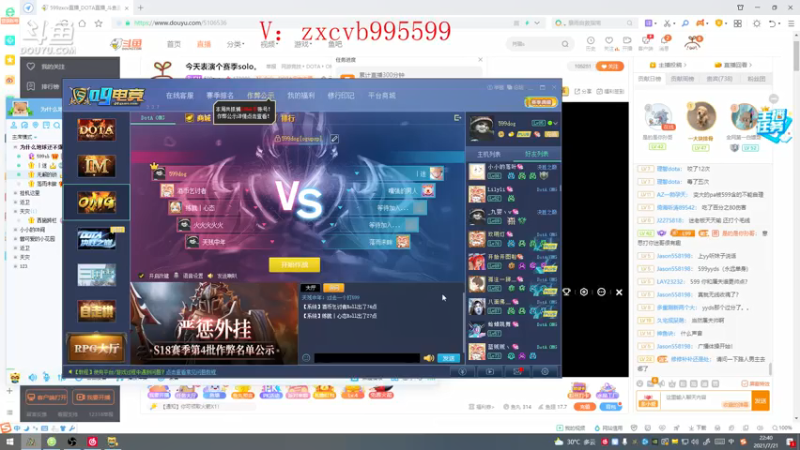 【2021-07-21 22点场】599zxcv：今天表演个赛季solo。