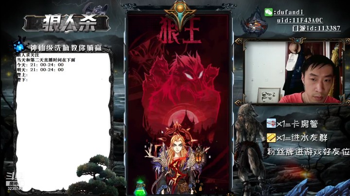 魔术师别换警徽流里的牌