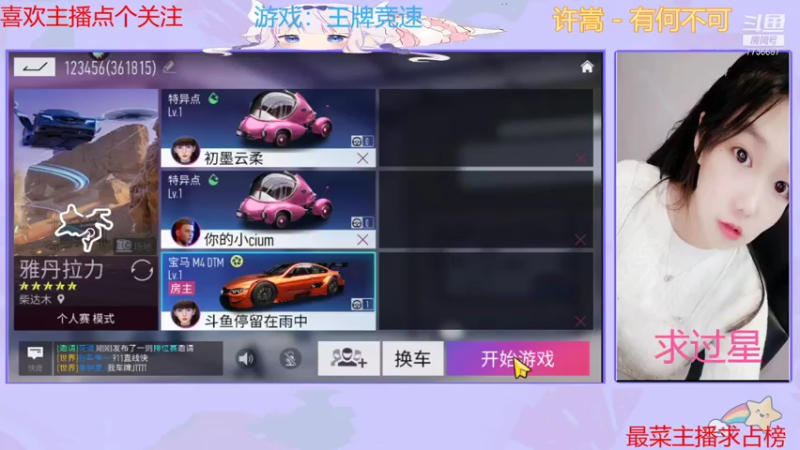 【2021-07-23 23点场】停留在雨中Cium：王牌竞速冲冲冲