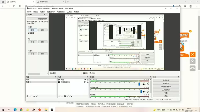 【2021-07-23 23点场】一直没有昵称的鱼：深夜神秘海域，主机大作