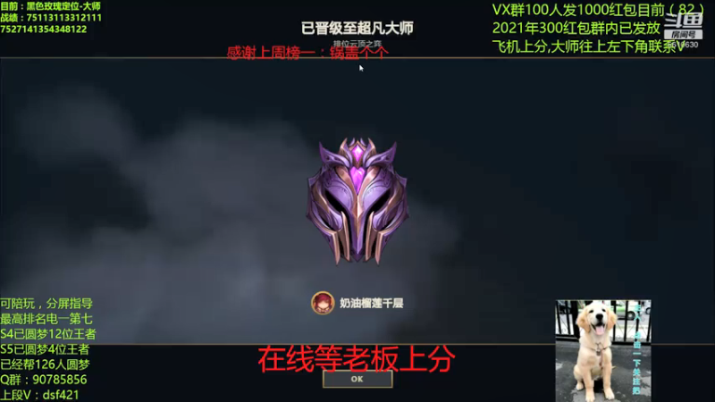 【2021-07-20 07点场】追风皇帝：上分进，最后两天了