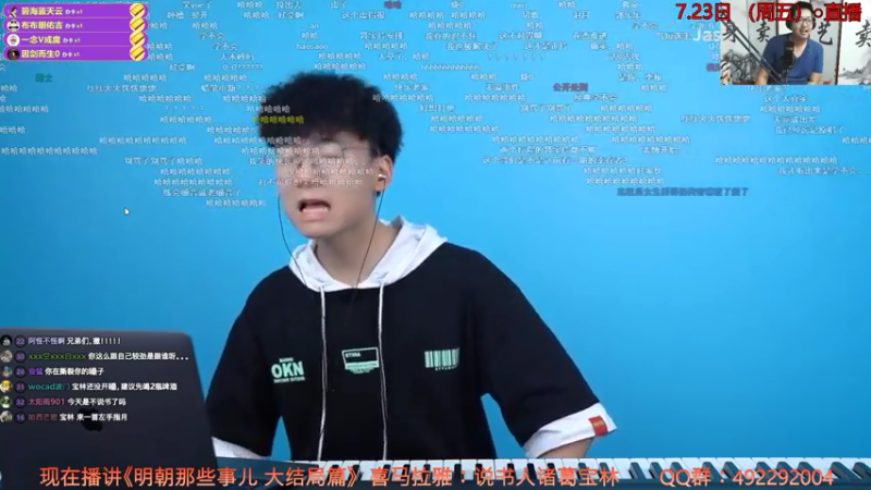 【2021-07-23 20点场】说书人诸葛宝林：宝林书屋：明朝那些事儿 大结局篇