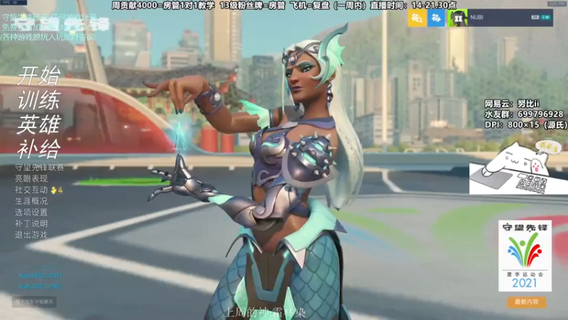 【2021-07-24 13点场】努比ovo：努比:小号 低分教学