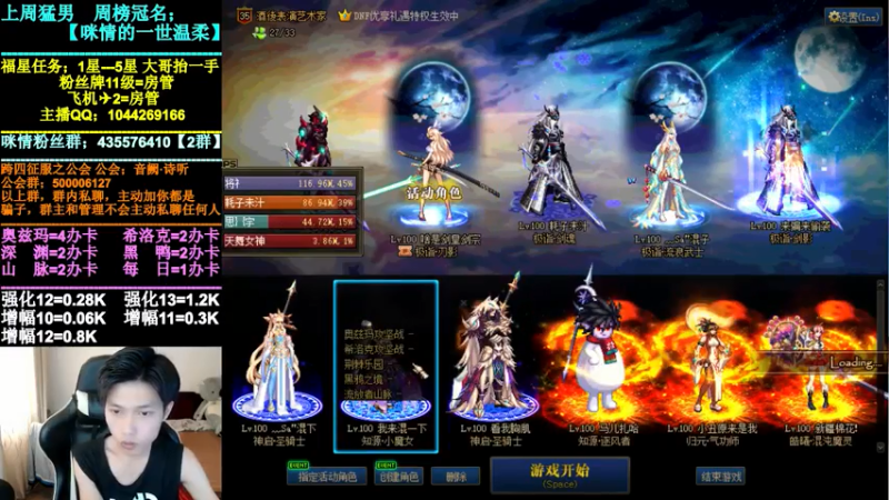 【2021-07-23 14点场】DNF咪情：跨四主播：黑鸦山脉，强化增幅，回归提升。