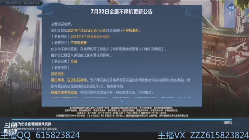 【2021-07-23 03点场】红眼百年：日常上分，擂台双杀，无伤