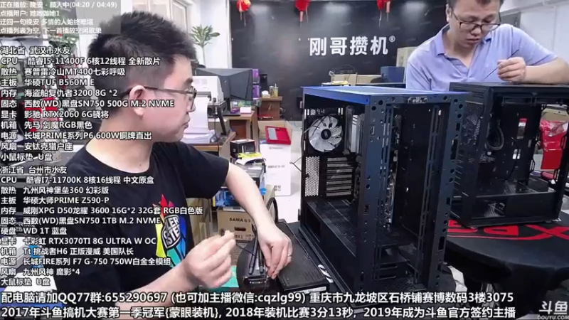 【2021-07-23 16点场】重庆刚哥金牌装机店：清爽夏日 好价连连