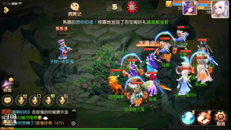 【2021-07-16 15点场】贺俊259：梦幻西游手游：好玩
