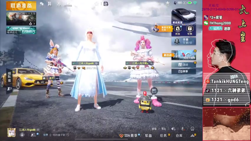 【2021-07-24 11点场】六神弟弟Tht：【江湖人二队】框框一顿乱杀！