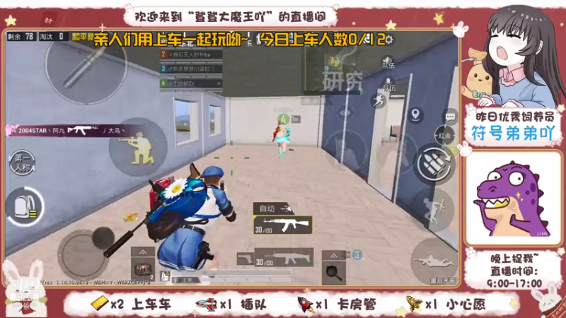 【2021-07-23 11点场】登登大魔王吖：山东最后的小单纯