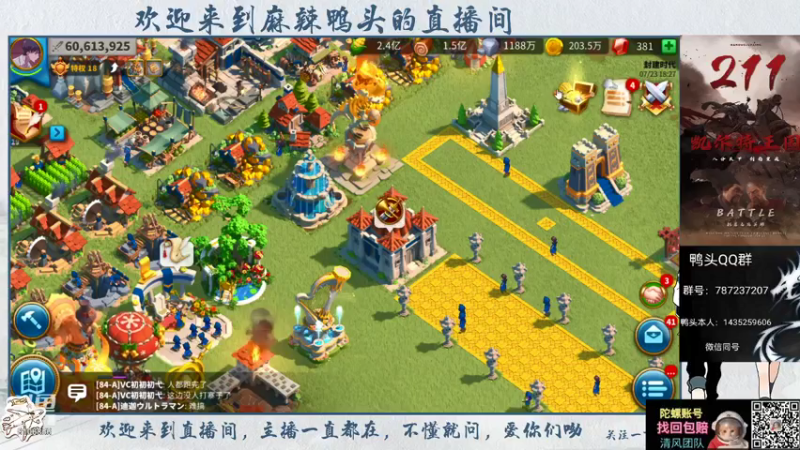 【2021-07-23 18点场】麻辣鸭头呀：今日话题：184K2前置肝寨子了