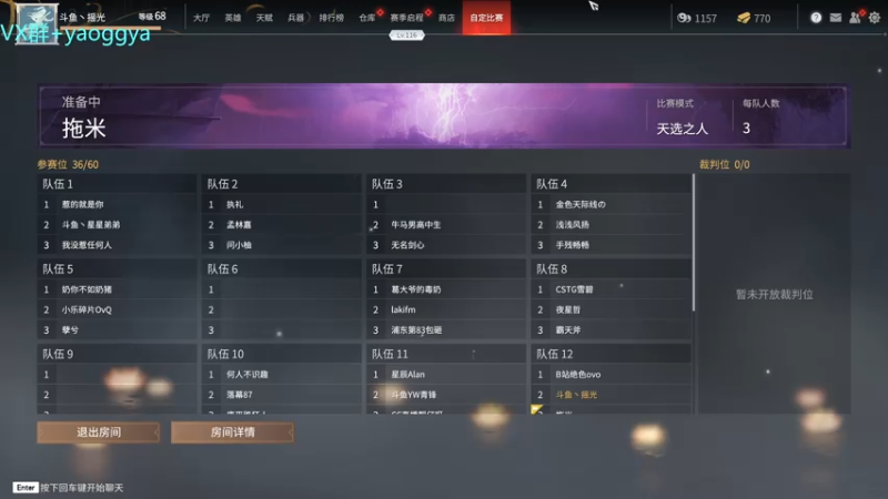 【2021-07-24 00点场】摇摇摇摇光：国服陨星百强选手~！