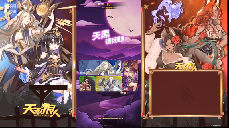 【2021-07-24 13点场】编号12353：#天天狼人#寻找灵感的七月！