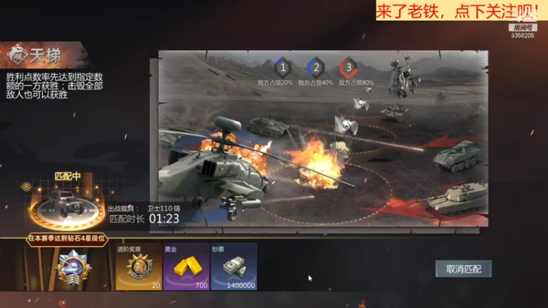 【2021-07-22 20点场】中华大有可为：巅峰坦克神级帐号带你开战
