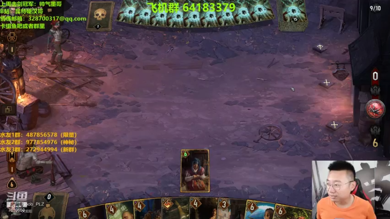 【2021-07-23 23点场】硬汉哥孙士彧：昆特牌真是太好玩啦