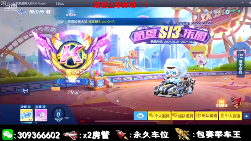 【2021-07-21 19点场】莱斯o：盘盘盘。 老弟儿上车了