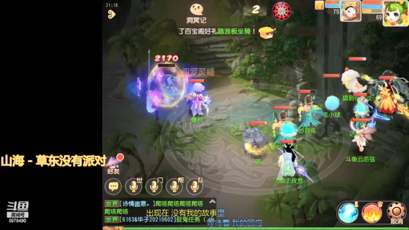 【2021-07-23 21点场】云亦弦：梦幻手游2021年依旧精彩