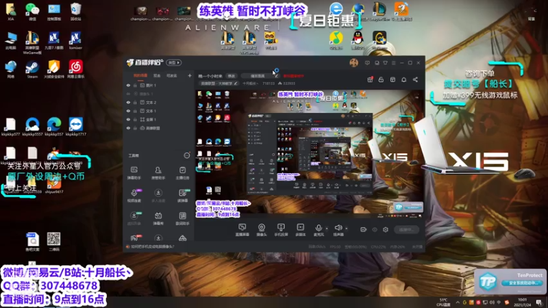 【2021-07-24 10点场】十月船长丶：暂时不打峡谷 练一下英雄