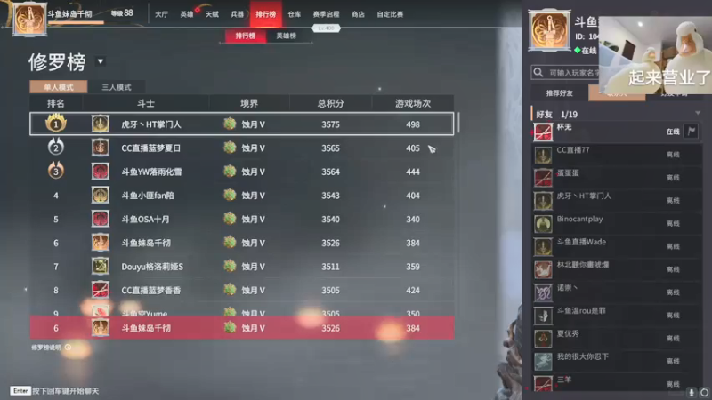 【2021-07-23 11点场】妹岛千彻：冲榜ing 大佬们轻点。