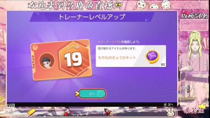 马鹿prince的精彩时刻 20210626 21点场