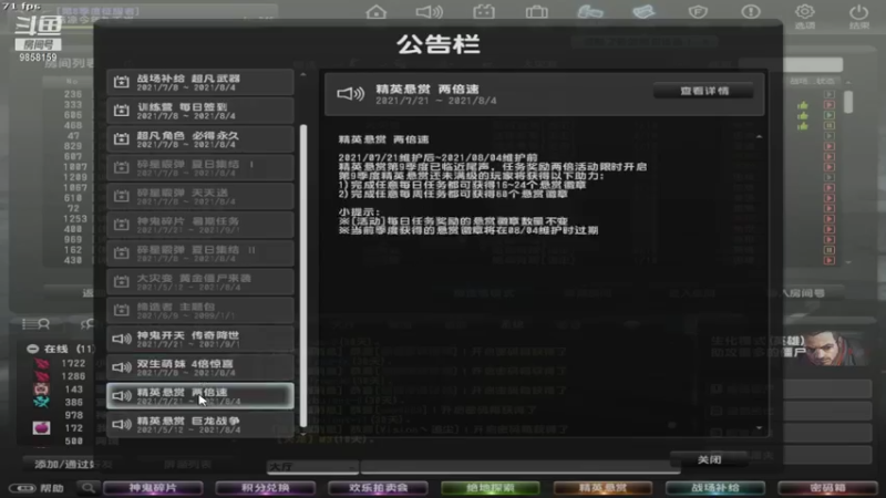 【2021-07-24 15点场】看来看去爱上我：新人玩游戏，点个关注撒