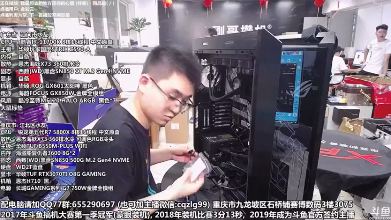 【2021-07-24 18点场】重庆刚哥金牌装机店：重庆刚哥 配电脑 暑期活动开始了