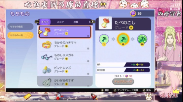 马鹿prince的精彩时刻 20210626 09点场
